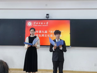 2026年安徽省老员工跨文化能力大赛best365体育校级选拔赛顺利举行